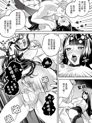 [ミスターほっけ (SEI)] 浮気懇願の寝取られマゾ彼氏｜渴望被綠的抖M男友 [中国語]_13