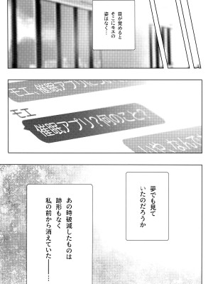 (C104) [no alarm (五日寝)] とっておきの破滅教えてよ (ブルーアーカイブ)_18