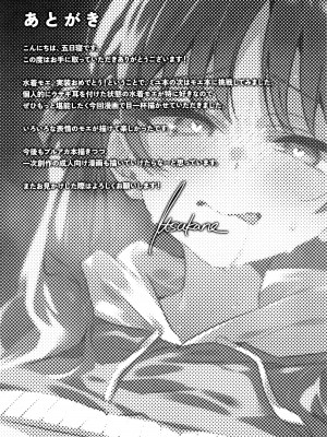 (C104) [no alarm (五日寝)] とっておきの破滅教えてよ (ブルーアーカイブ)_19