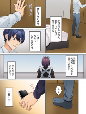[ひみの] 無口な彼女の性感帯～声は出さないけど身体は正直だね、ずぶ濡れだよ 01_152