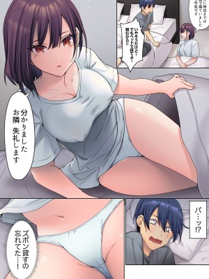 [ひみの] 無口な彼女の性感帯～声は出さないけど身体は正直だね、ずぶ濡れだよ 01_018