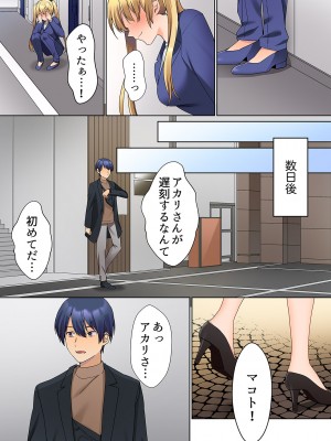 [ひみの] 無口な彼女の性感帯～声は出さないけど身体は正直だね、ずぶ濡れだよ 01_111