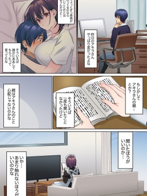 [ひみの] 無口な彼女の性感帯～声は出さないけど身体は正直だね、ずぶ濡れだよ 01_155