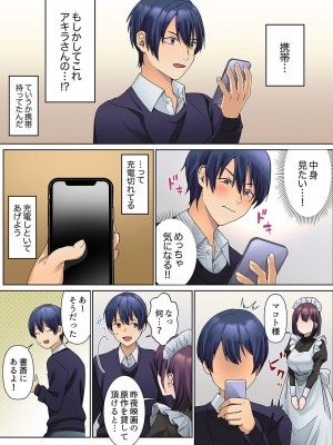 [ひみの] 無口な彼女の性感帯～声は出さないけど身体は正直だね、ずぶ濡れだよ 01_153