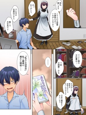 [ひみの] 無口な彼女の性感帯～声は出さないけど身体は正直だね、ずぶ濡れだよ 01_032