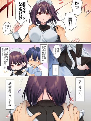 [ひみの] 無口な彼女の性感帯～声は出さないけど身体は正直だね、ずぶ濡れだよ 01_035