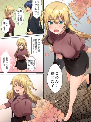 [ひみの] 無口な彼女の性感帯～声は出さないけど身体は正直だね、ずぶ濡れだよ 01_112