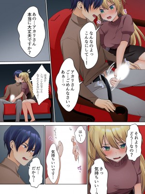 [ひみの] 無口な彼女の性感帯～声は出さないけど身体は正直だね、ずぶ濡れだよ 01_118