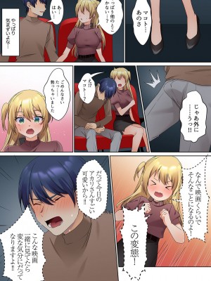 [ひみの] 無口な彼女の性感帯～声は出さないけど身体は正直だね、ずぶ濡れだよ 01_115