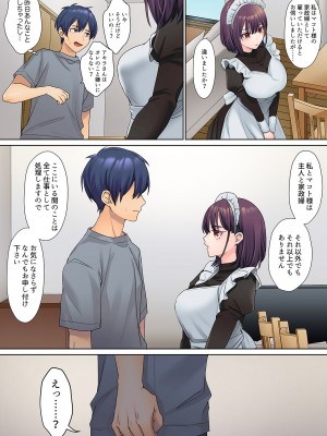 [ひみの] 無口な彼女の性感帯～声は出さないけど身体は正直だね、ずぶ濡れだよ 01_030