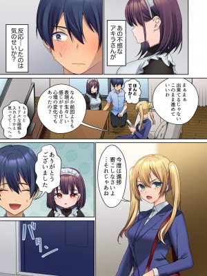 [ひみの] 無口な彼女の性感帯～声は出さないけど身体は正直だね、ずぶ濡れだよ 01_059