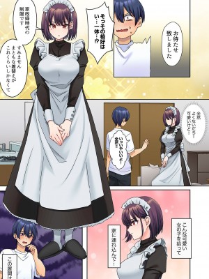 [ひみの] 無口な彼女の性感帯～声は出さないけど身体は正直だね、ずぶ濡れだよ 01_013