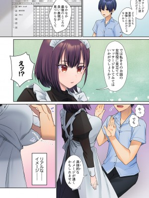 [ひみの] 無口な彼女の性感帯～声は出さないけど身体は正直だね、ずぶ濡れだよ 01_034