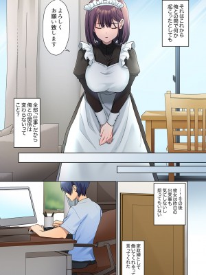 [ひみの] 無口な彼女の性感帯～声は出さないけど身体は正直だね、ずぶ濡れだよ 01_031