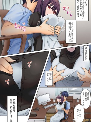 [ひみの] 無口な彼女の性感帯～声は出さないけど身体は正直だね、ずぶ濡れだよ 01_038