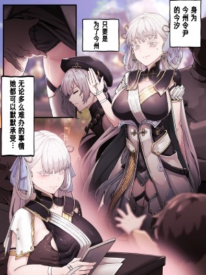 [Horori] 索拉里斯印象 01 今汐 (鸣潮)&nbsp;&nbsp;[角木蛟汉化]_02