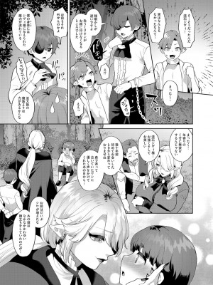 G-エッヂ Vol.054_014