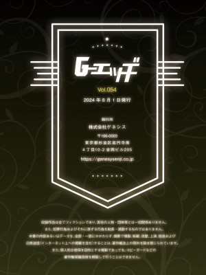 G-エッヂ Vol.054_152