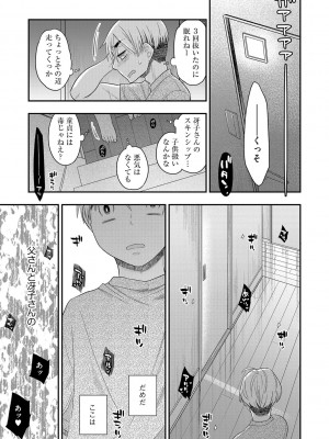 G-エッヂ Vol.054_062