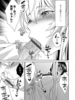 G-エッヂ Vol.054_096