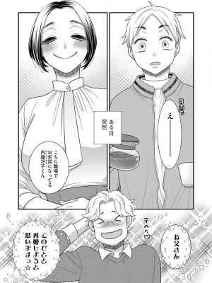 G-エッヂ Vol.054_054