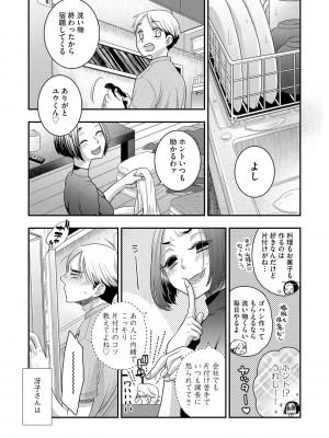 G-エッヂ Vol.054_060