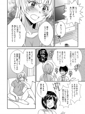 G-エッヂ Vol.054_091