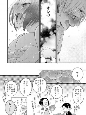 G-エッヂ Vol.054_069