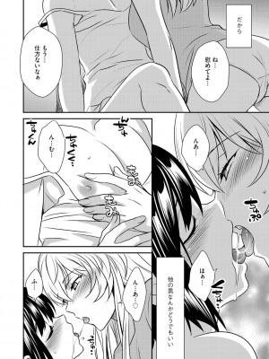 G-エッヂ Vol.054_093