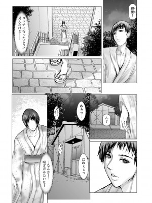 G-エッヂ Vol.054_074