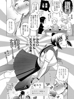 G-エッヂ Vol.054_059