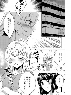 G-エッヂ Vol.054_090