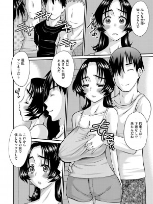 G-エッヂ Vol.054_109