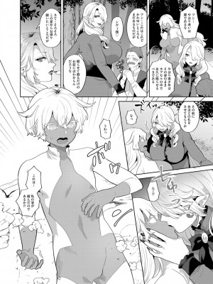 G-エッヂ Vol.054_015