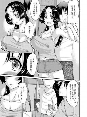 G-エッヂ Vol.054_110