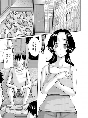 G-エッヂ Vol.054_108