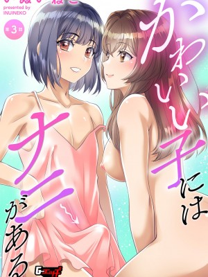 G-エッヂ Vol.054_088