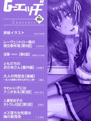 G-エッヂ Vol.054_005