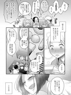 G-エッヂ Vol.054_057