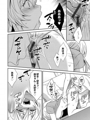 G-エッヂ Vol.054_099