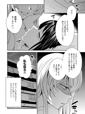 G-エッヂ Vol.054_103