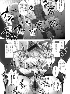 G-エッヂ Vol.054_144