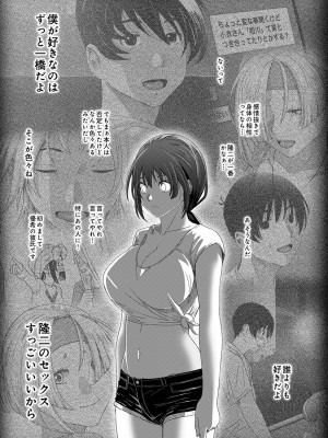 [椋蔵] ラレフレ 04_045