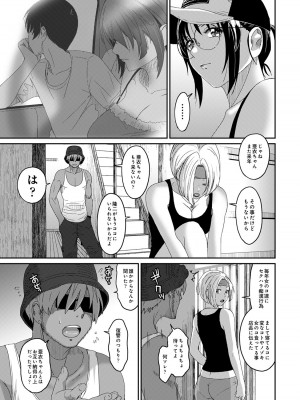 [椋蔵] ラレフレ 04_131