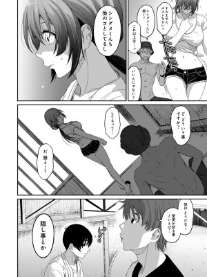 [椋蔵] ラレフレ 04_042