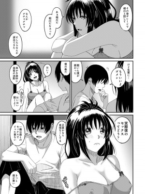 [椋蔵] ラレフレ 04_083