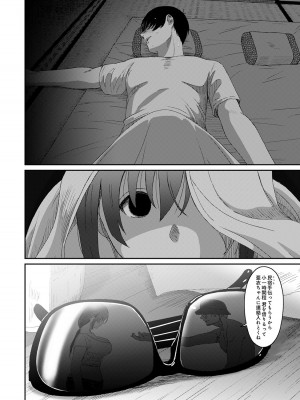 [椋蔵] ラレフレ 04_046