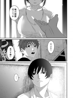 [椋蔵] ラレフレ 04_047