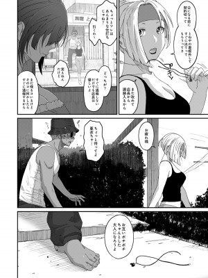 [椋蔵] ラレフレ 04_132