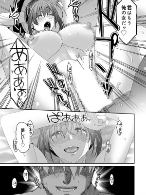 [椋蔵] ラレフレ 04_125